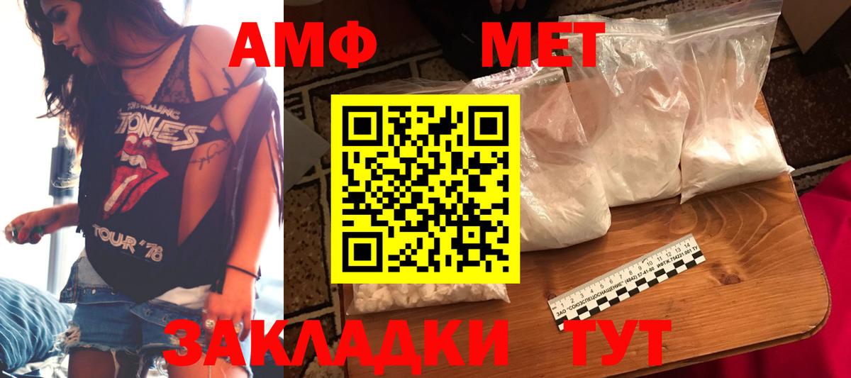 АМФ  Вход с VPN  Первоуральск  Амфетамин VHQ 