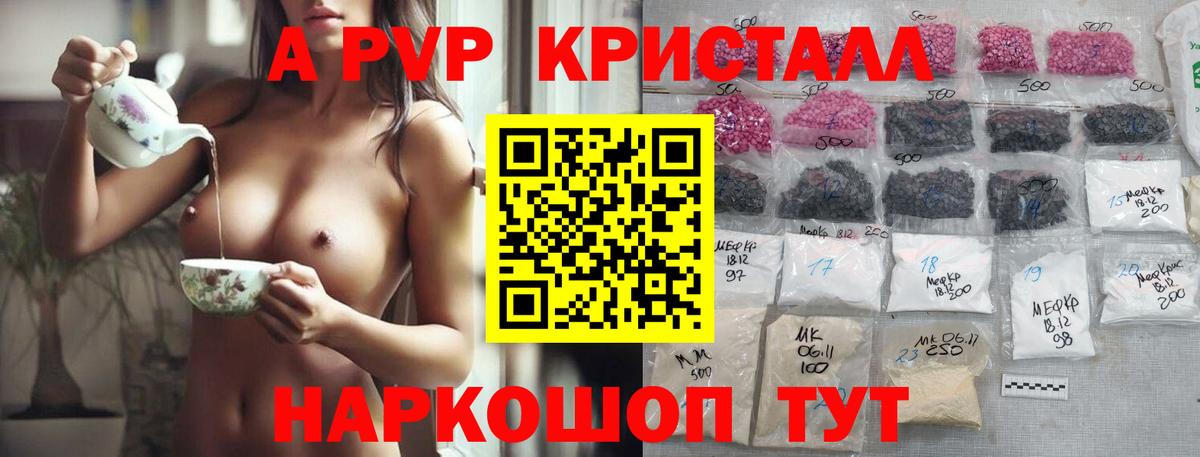Первоуральск  A-PVP крисы CK  А ПВП Crystall  Вход с VPN  Alfa_PVP кристаллы 