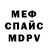 МЕТАДОН кристалл Mr. Data