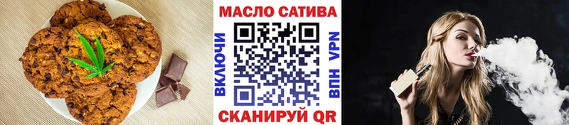 площадка как зайти Первоуральск Печенье с ТГК конопля