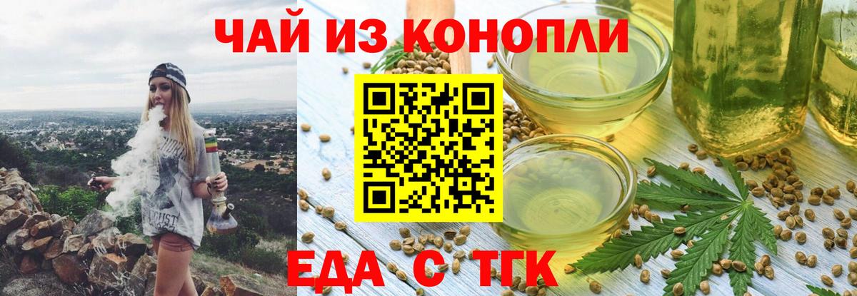 Первоуральск  Еда ТГК марихуана  Вход с VPN 