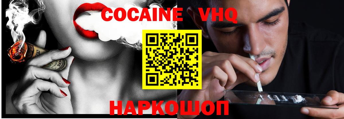Первоуральск  Cocaine Columbia  COCAIN 99%  Вход с VPN 