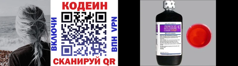 Codein напиток Lean (лин)  kraken ONION  Первоуральск 