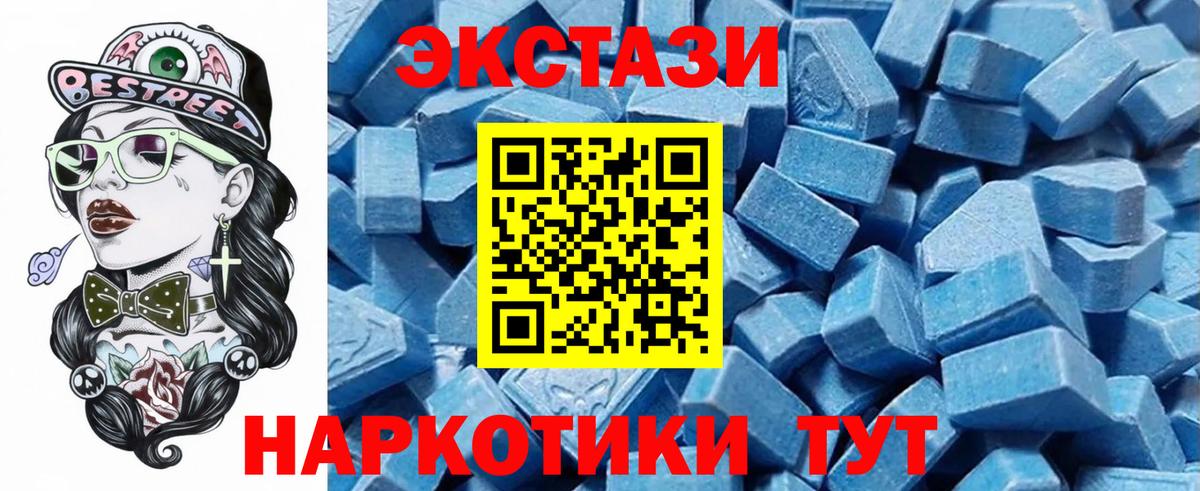 Экстази XTC Первоуральск