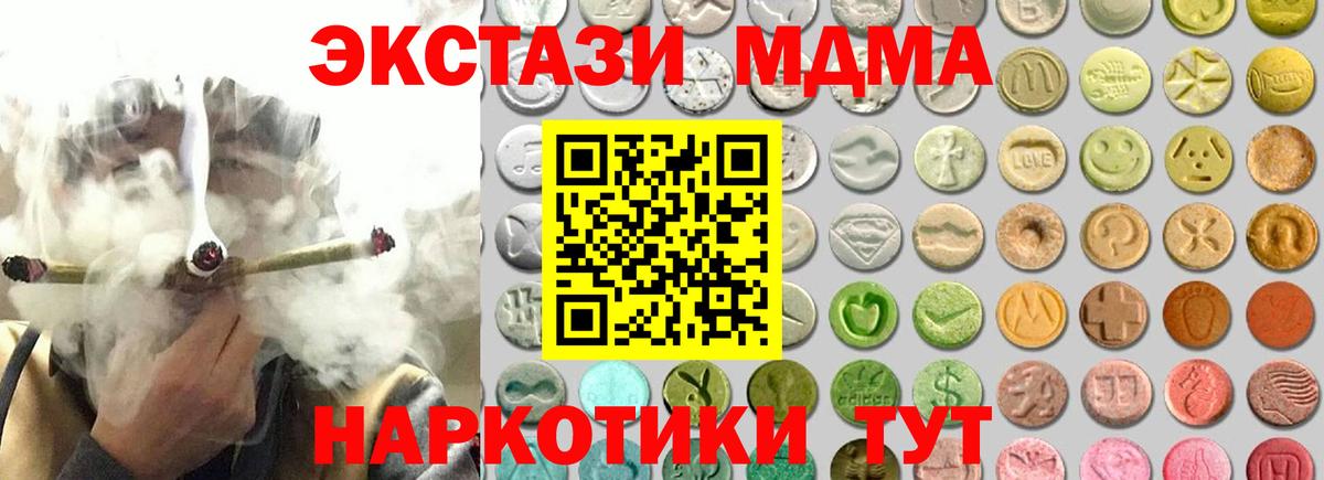 цена   Вход с VPN  Ecstasy mix  Экстази  Первоуральск  Экстази бентли 