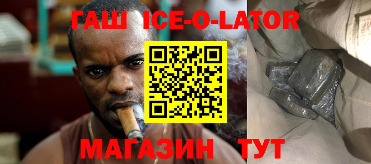 ГАШИШ 40% ТГК Первоуральск