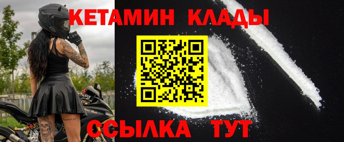 Кетамин VHQ  Вход с VPN  Первоуральск 