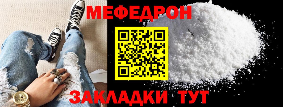 Мефедрон  МЕФ VHQ  МЯУ-МЯУ  Первоуральск  Вход с VPN  Меф 4 MMC 