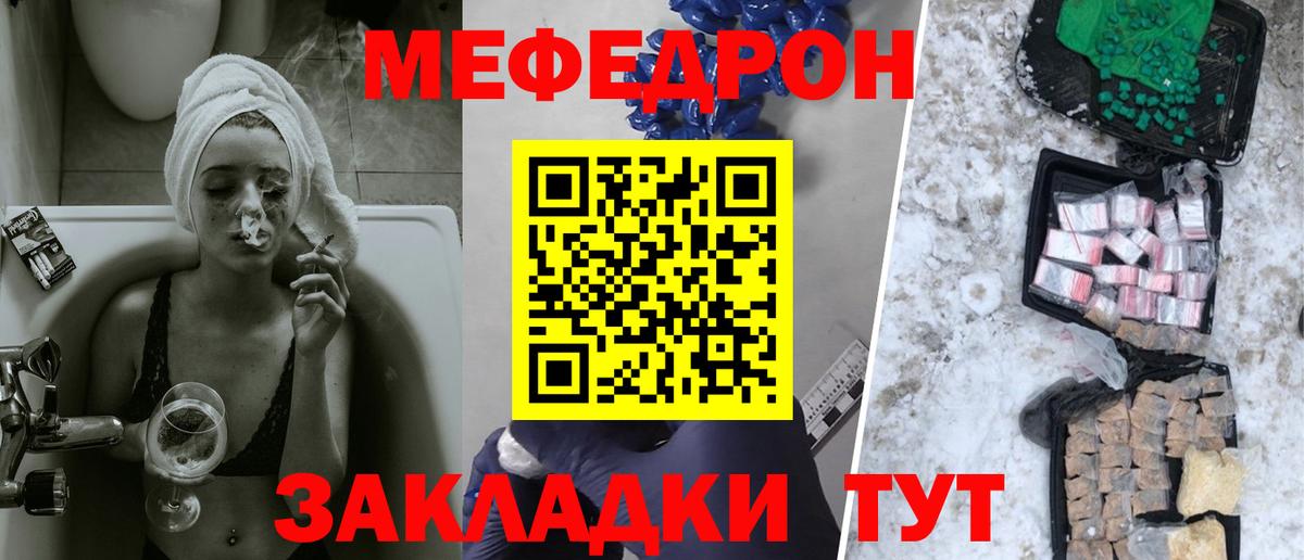 Меф кристаллы Первоуральск