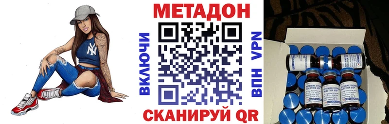 Метадон methadone  ссылка на мегу ссылки  Первоуральск 