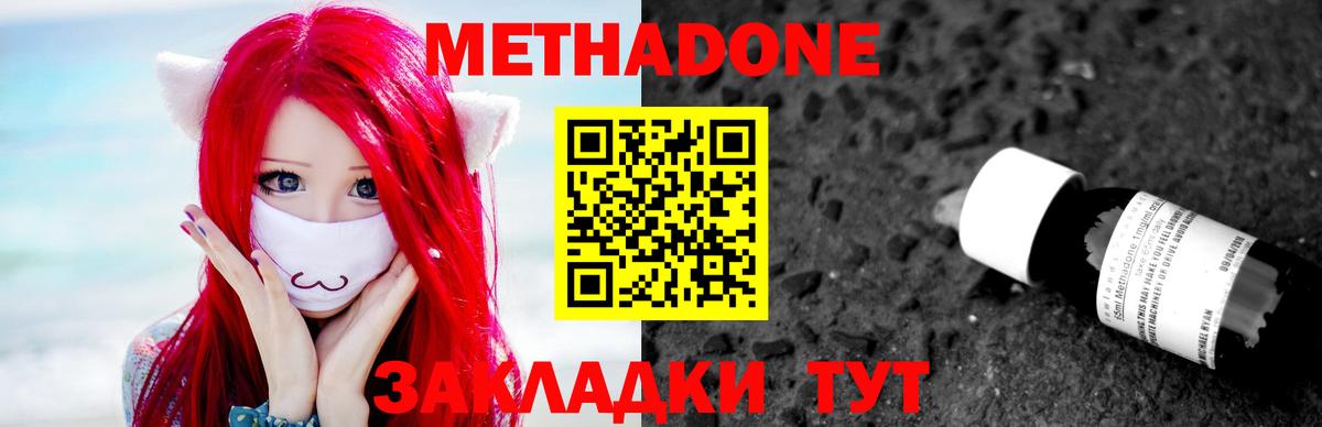 Первоуральск  МЕТАДОН VHQ  Вход с VPN  МЕТАДОН methadone 