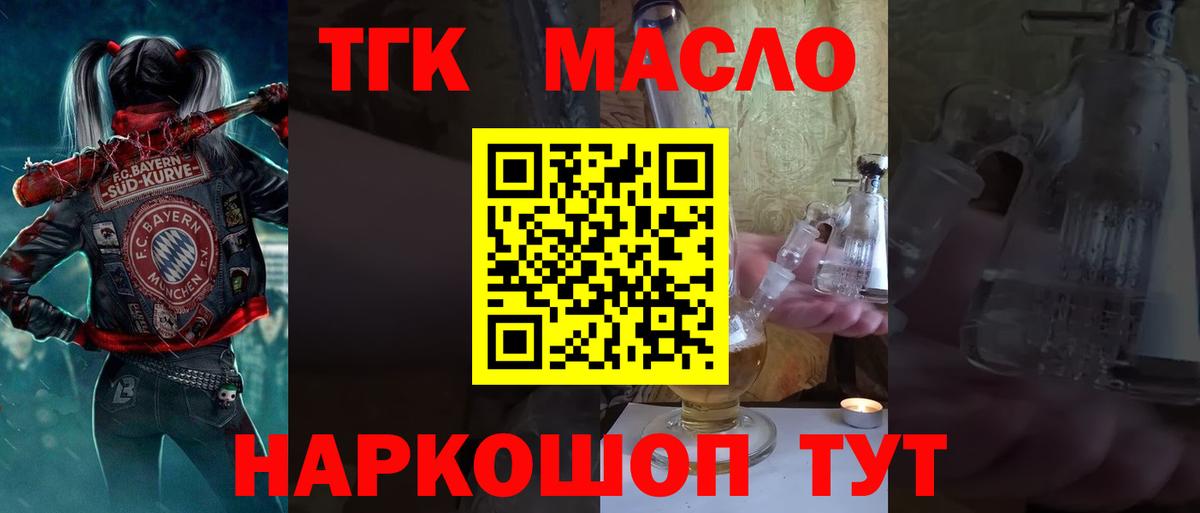 ТГК вейп с тгк  hydra ссылки  Первоуральск  Дистиллят ТГК концентрат  Вход с VPN 