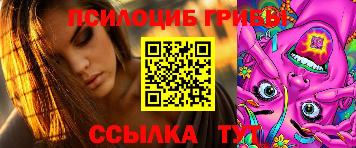 Псилоцибиновые грибы Magic Shrooms  Вход с VPN  Первоуральск 